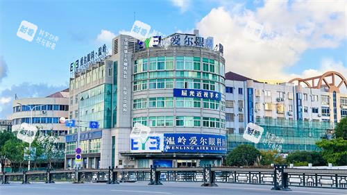温岭爱尔眼科医院大楼
