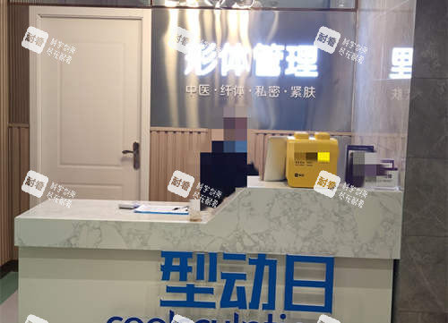 昆明华美美莱整形前台