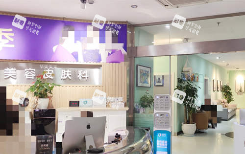 昆明华美美莱整形前台处