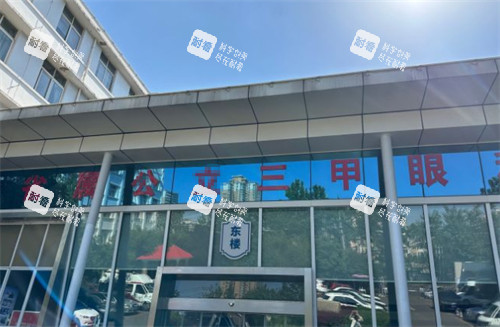 山东施尔明眼科入口环境图