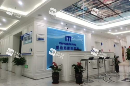 哈尔滨麦迪格眼科医院前台