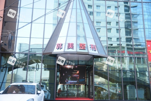 兰州韩美整形门头