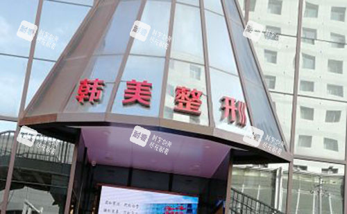兰州韩美整形美容医院24小时热线：术后护理、面诊预约、活动价格一通电话全搞定