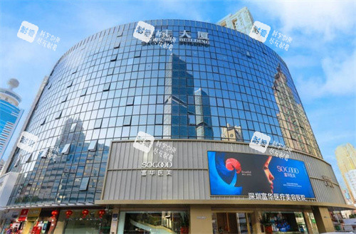深圳富华整形外观图