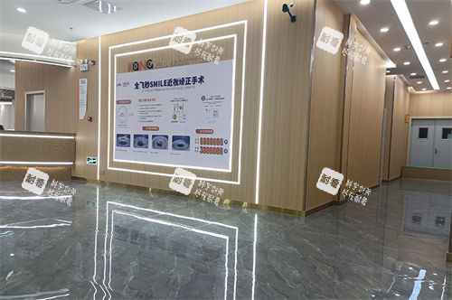 贵阳康视眼科医院内部环境