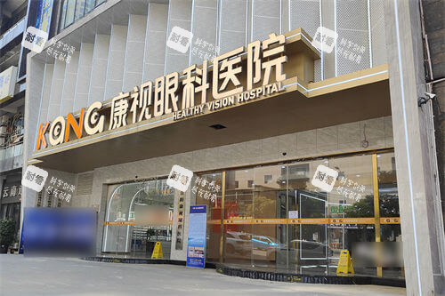 贵阳康视眼科医院门头招牌