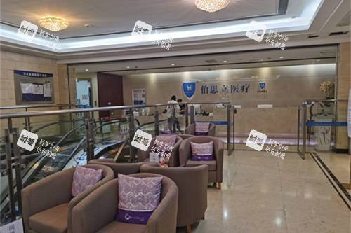 上海伯思立医疗美容门诊部前台附近环境