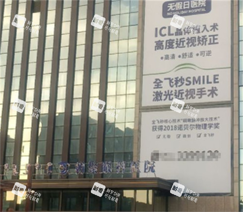 呼和浩特朝聚眼科外景环境图