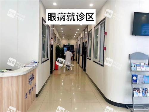绵阳富临眼科就诊区