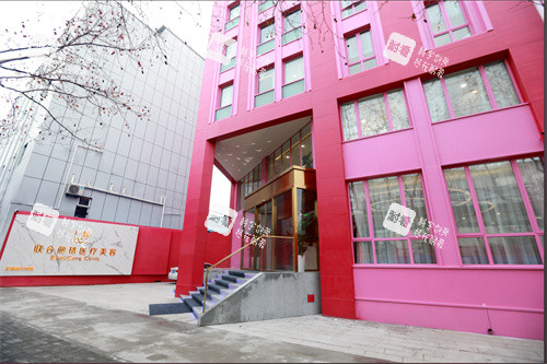 上海联合丽格整形医院外部环境