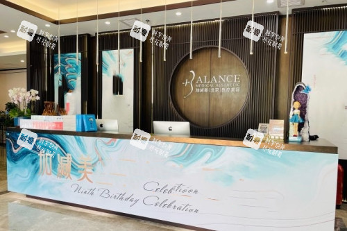 北京加减美整形导诊台