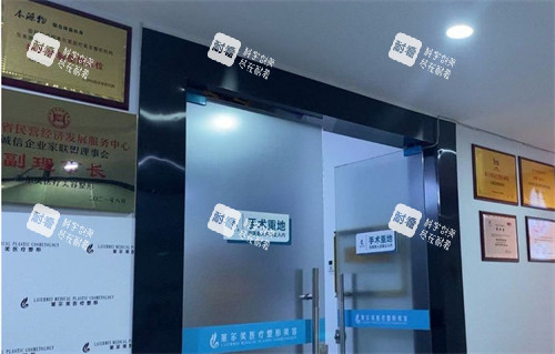 洛阳莱尔美整形医院手术室入口