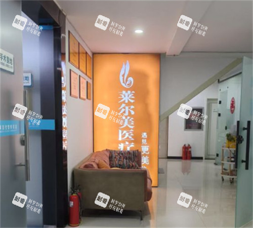 洛阳莱尔美整形医院怎么样