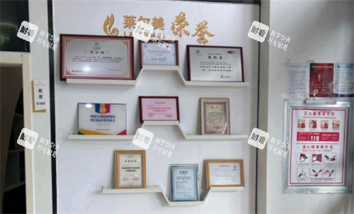 洛阳莱尔美整形医院荣誉展示