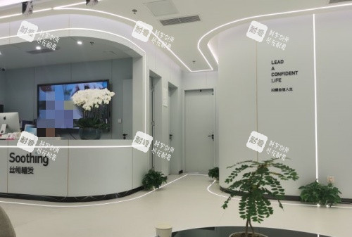 成都丝恒植发前台示意图