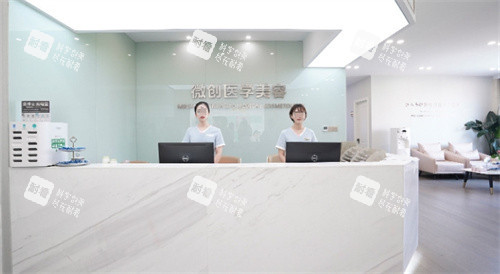 杭州时光整形微整科前台
