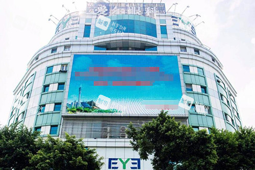江门五邑爱尔新希望眼科医院外观环境 江门五邑爱尔新希望眼科医院外观环境