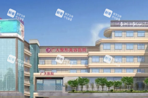 广州广大整形医院门头