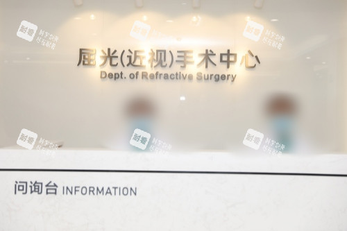 梅州爱明眼科医院前台