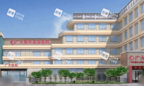 广州广大整形大门口图