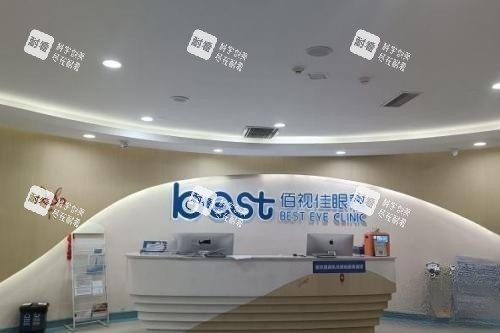 重庆佰视佳眼科前台展示