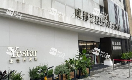 成都艺星整形医院门店