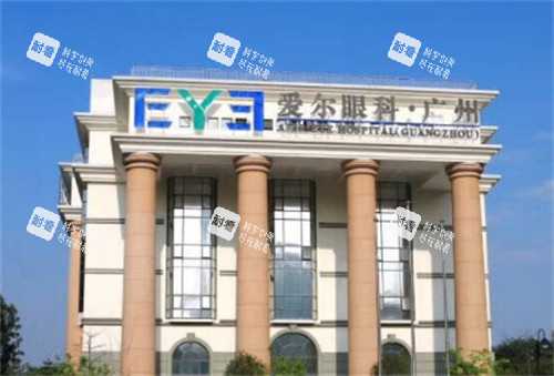 广州黄埔爱尔眼科门头环境图