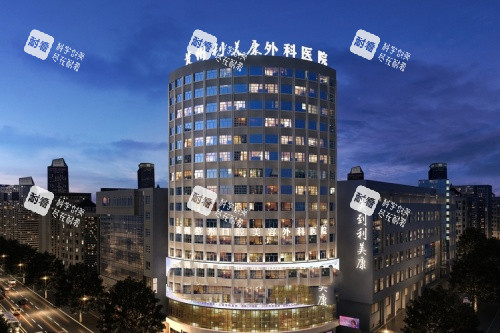 贵阳利美康美容医院门头