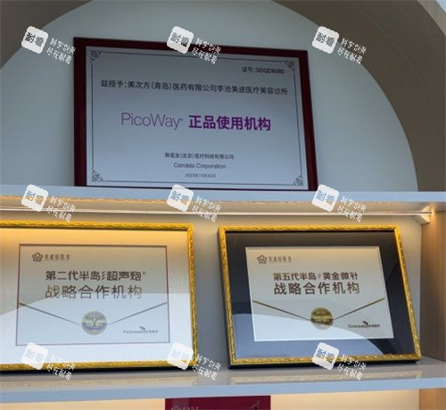 青岛美途医疗美容荣誉墙环境图