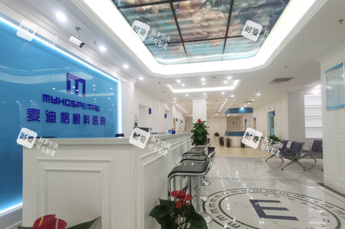 南宁麦迪格眼科环境图