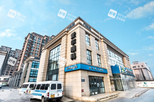 廊坊爱尔眼科医院外景照