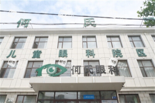 大连何氏眼科医院儿童眼病院区外景