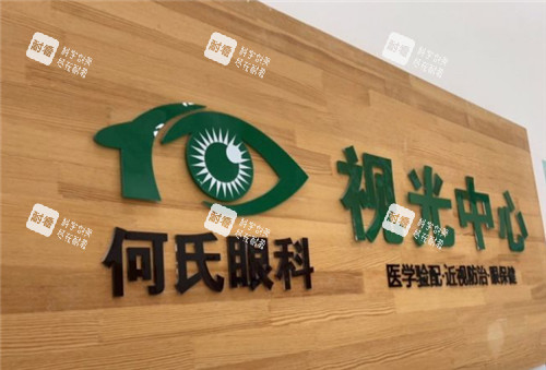 大连何氏眼科展示墙