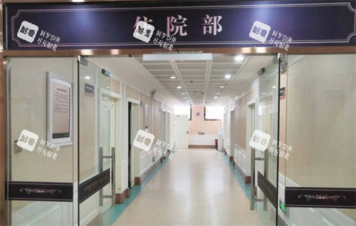 芜湖伊莱美整形医院住院部