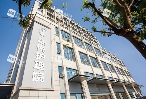 邢台臻悦整形护理院示意图