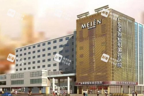 广州美恩整形门头一览