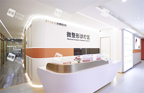 深圳鹏程医疗美容微整诊疗区