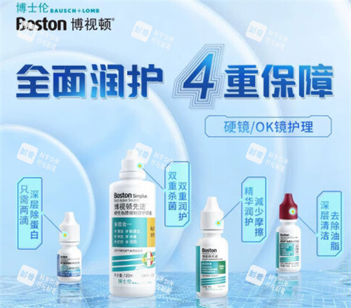 拿到了爱尔眼科rgp镜价目表！单枚1400元起/进口品牌约3k+，附高透氧硬镜验配流程及保养建议