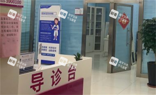 唐山金荣整形导医台环境图