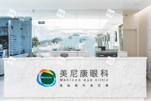 乌鲁木齐美尼康眼科导诊台