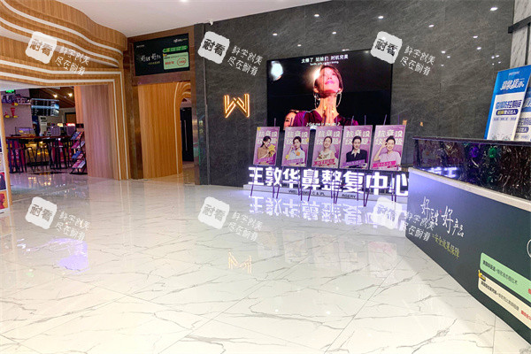 南宁维密整形大厅环境