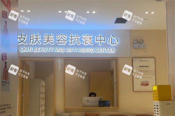 南宁柏琳悦美医疗美容医院皮肤美容抗衰中心