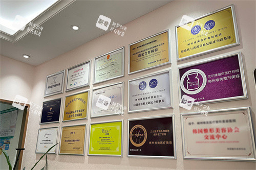 郴州唯美医疗美容证书展示区
