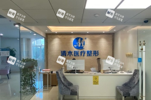 北京清木整形导诊台