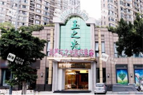北京润美玉之光医疗美容医院外景