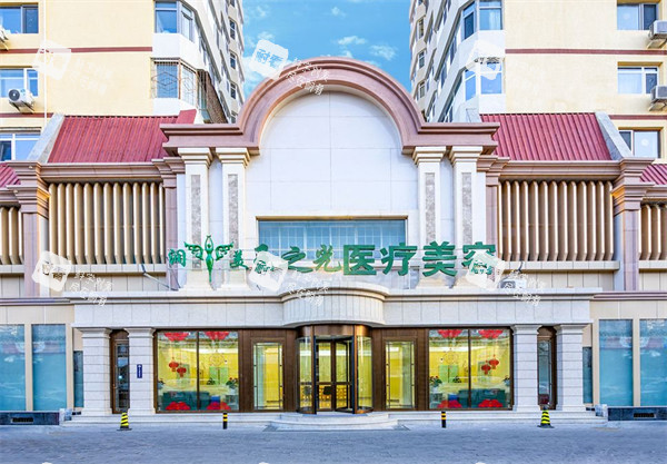 北京润美玉之光医疗美容门头