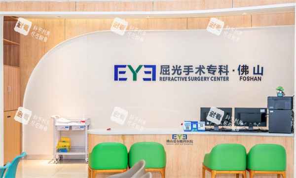 佛山爱尔眼科屈光导诊