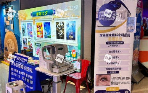 天津滨海国泰眼科医院入口