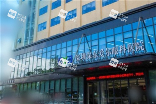 深圳深东爱尔眼科医院大门