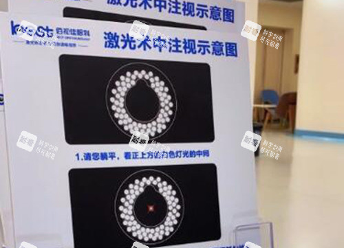 重庆佰视佳眼科医院近视改善